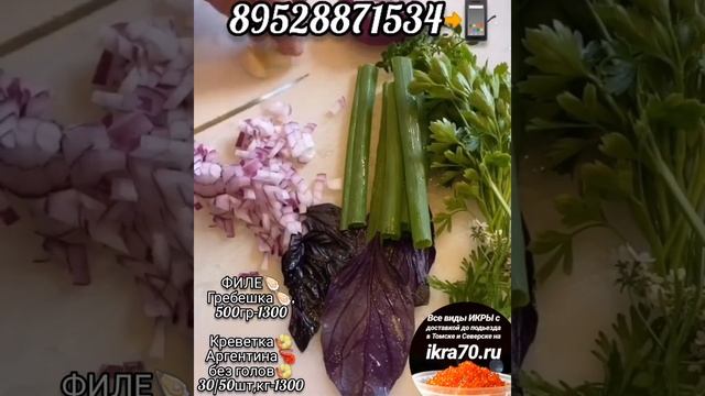 Креветки🍤🦐в Томске! 💒!еверске🏭. ikra70.ruДождливый☔Четверг✌️. 89528871534