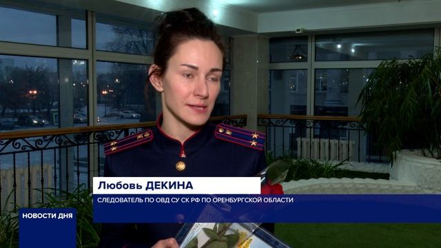 В ОРЕНБУРГЕ НАГРАДИЛИ ЛУЧШИХ ЮРИСТОВ РЕГИОНА