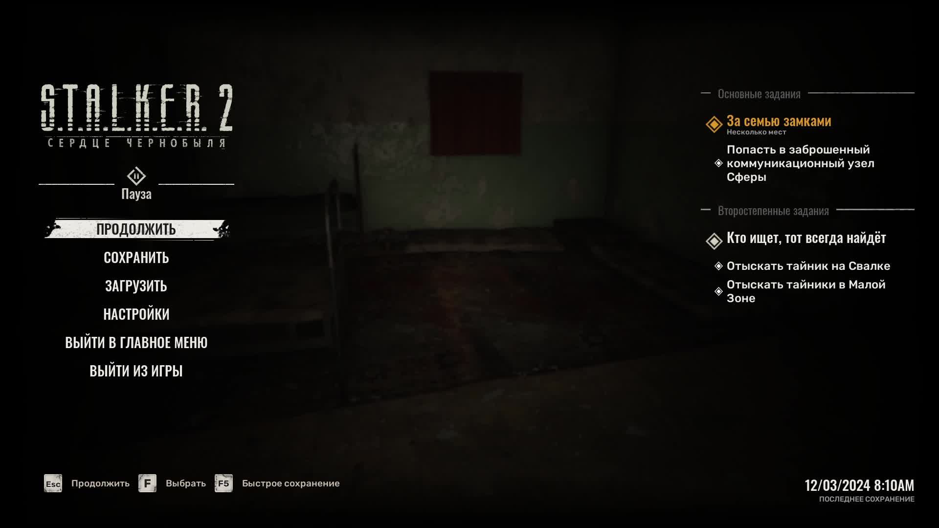 Stalker2