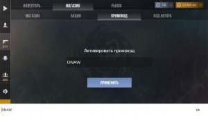 УРА !! НОВЫЙ РАБОЧИЙ БЕСКОНЕЧНЫЙ ПРОМОКОД В STANDOFF 2 0.31.1 ! Промокоды стандофф 2