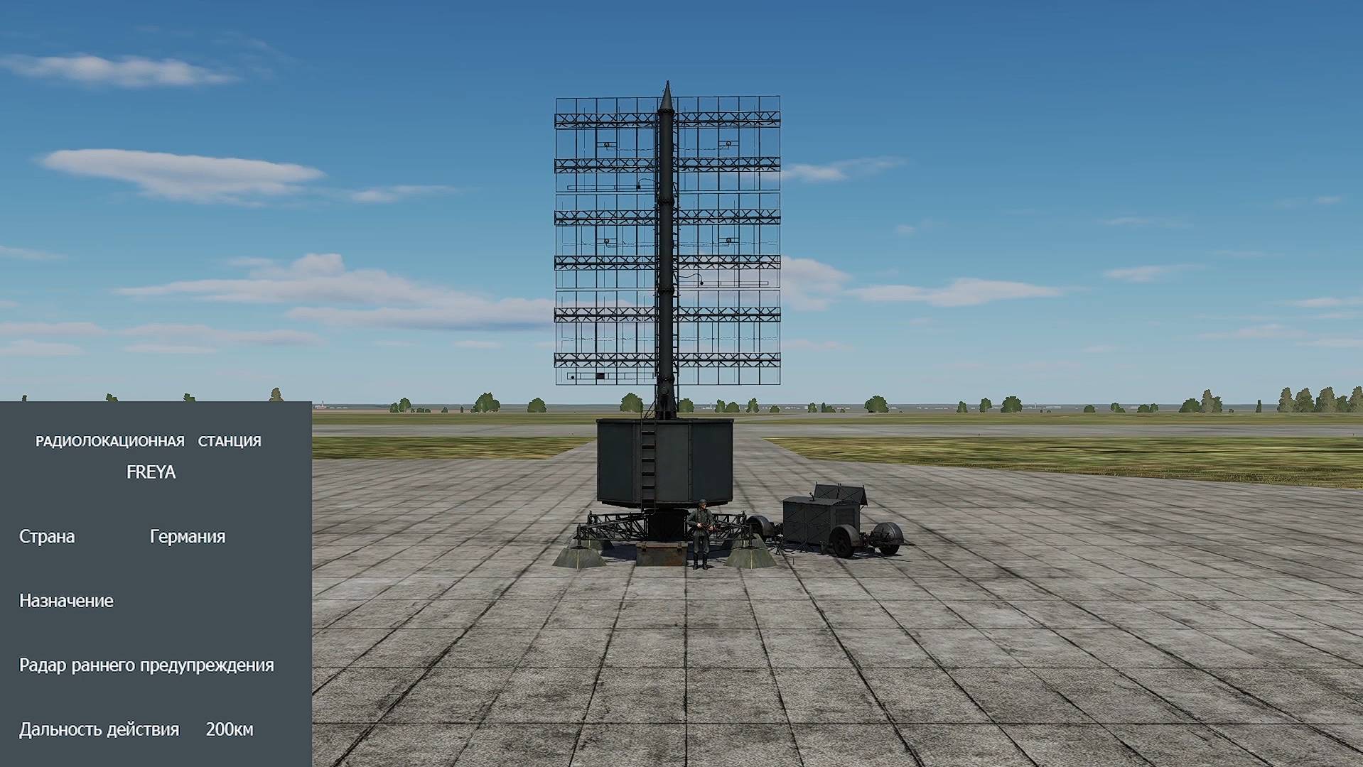 РЛС "Fray" (Германия). Рассматриваем. Симулятор DCS World. смотреть онлайн