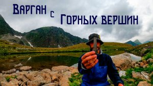 Варган в Вибрациях Гор Кавказа / Музыка Души с Горных Вершин