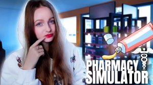 ПОСТУПЛЕНИЕ НОВЫХ ДЕТСКИХ КРЕМОВ ► Pharmacy simulator #2