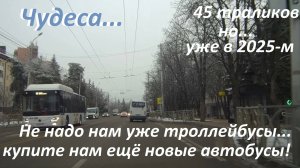 Поездка по Промышленному району. Наступила календарная зима, очередные Ставропольские обещалки...