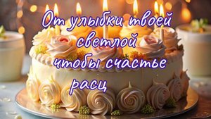 Людмила с Днём Рождения! Людмила поздравляю с Днём Рождения! С Днём Рождения Людмила! #Людмила