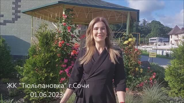 Тюльпановка ход строительства смотреть онлайн