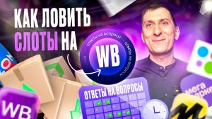 😱 Ты НЕПРАВИЛЬНО считаешь ЮНИТКУ! Ответы на вопросы: маркетплейсы Wildberries, Ozon, Яндекс Маркет