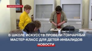 Ко Дню инвалида в Детской школе искусств провели мастер-класс воспитанникам «Дома солнца»