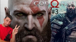 God of War #3 |Война богов | Играем на max сложности  | Самая высокая вершина в Мидгарде уже близко