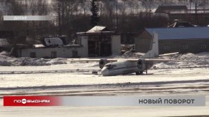 Обоснованность роста цен на перелёт между Бодайбо и Иркутском проверит антимонопольная служба