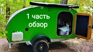Аренда Удачный кемпер.