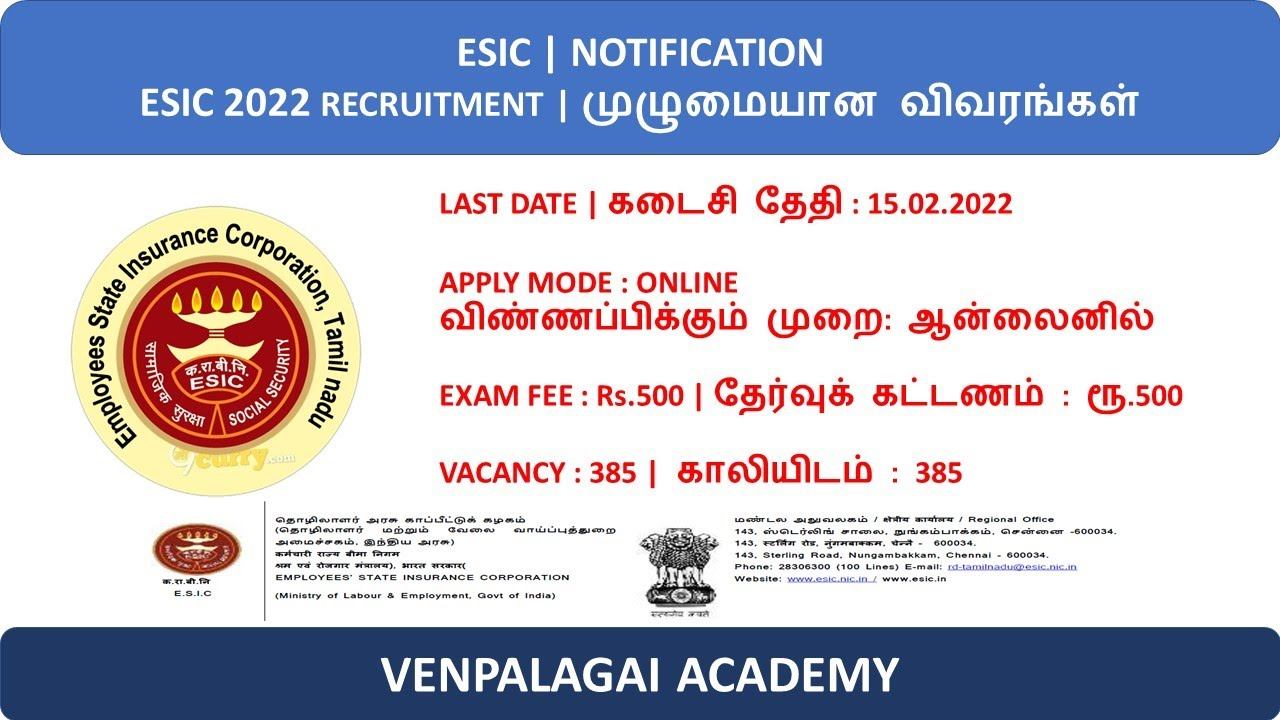 ESIC MTS, UDC & STENO JOBS | 385 VACANCIES | LAST DATE: 15.02.2022 | APPLY NOW | VENPALAGAI ACADEMY