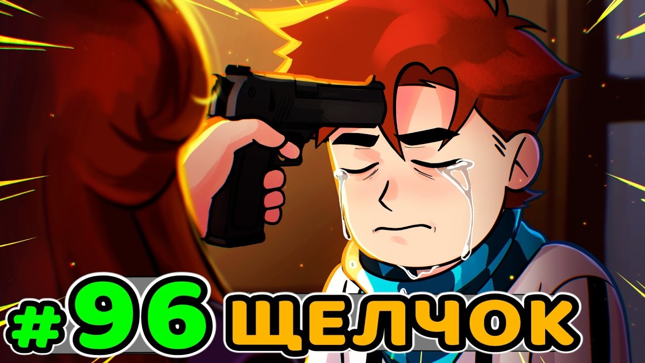 Lp. Идеальный МИР #96 ПОСЛЕДНЕЕ РЕШЕНИЕ • Майнкрафт (1080р) смотреть онлайн