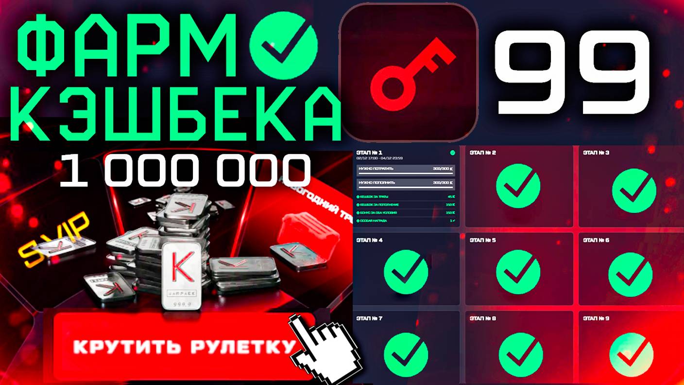 ФАРМ КЛЮЧЕЙ ДЛЯ 1 000 000 КРЕДИТОВ РУЛЕТКА НОВОГОДНИЙ CASHBACK WARFACE - Секреты, Что Купить? смотреть онлайн
