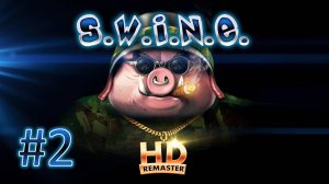 Прохождение S.W.I.N.E. HD Remaster - Кролики. Миссия 2. Мы простимся на мосту