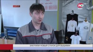 В сургутской исправительной колонии вышивают шевроны для военнослужащих