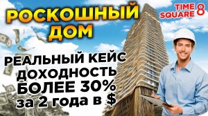 Новый проект и Реальный кейс более 30% в $ за 2 года