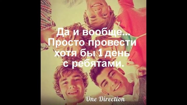 One direction смотреть онлайн