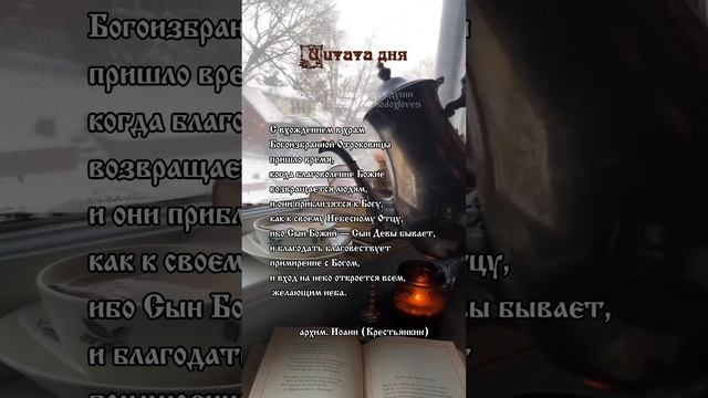 Доброе утро! 🤍 Архимандрит Иоанн (Крестьянкин)