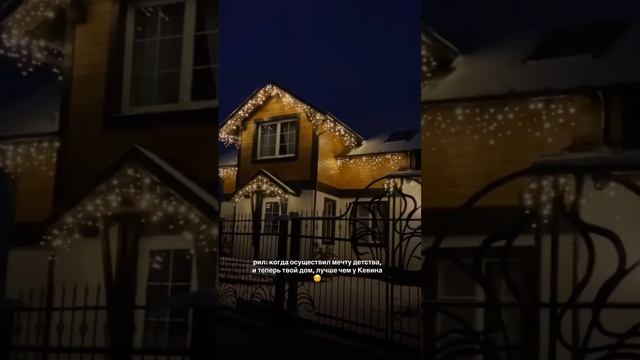 Мечты сбываются☺️🎅🏼✨