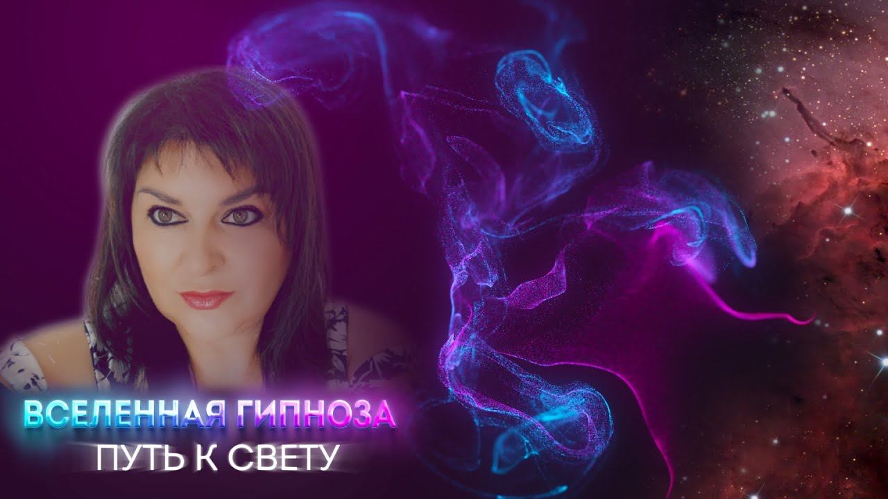 Эзотерические практики 4-го измерения
