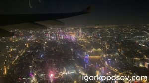 Вид на Гуанчжоу с самолета 11.2024. Аэропорт Байюнь. Baiyun airport.