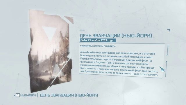 Assassin Creed 3 - прохождение [108] - ПК PC русские субтитры