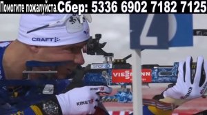 30.11.24. Биатлон. Кубок мира. Контиолахти. Смешанная Эстафета.(Запись)