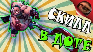 Как поднять свой скилл в доте - Типичные ошибки новичков