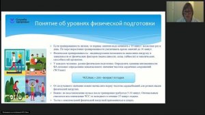 Профилактика гиподинамии 1