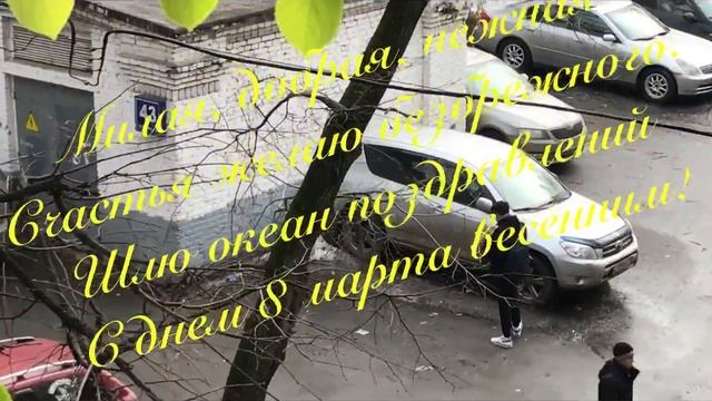 8 марта смотреть онлайн