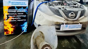 НИССАН КАШКАЙ промывка ПЕЧКИ БЕЗ СНЯТИЯ ! Nissan QASHQAI промывка радиатора печки аппаратная