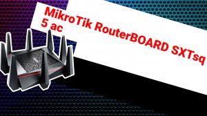 НИКС Компьютерный Супермаркет: видео про Мост MikroTik RouterBOARD SXTsq 5 ac