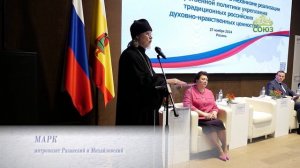 Митрополия (Рязань). 4 декабря 2024