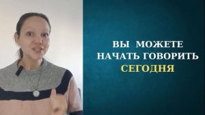 Как НЕ ЗАГОВОРИТЬ на румынском