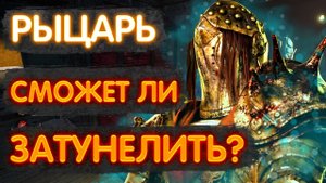 ПРОТИВ РЫЦАРЯ | НЕВЕРОЯТНЫЙ ФИНАЛ | Dead by Daylight | DBD | KNIGHT