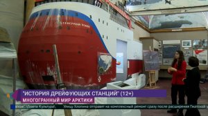 История дрейфующих станций