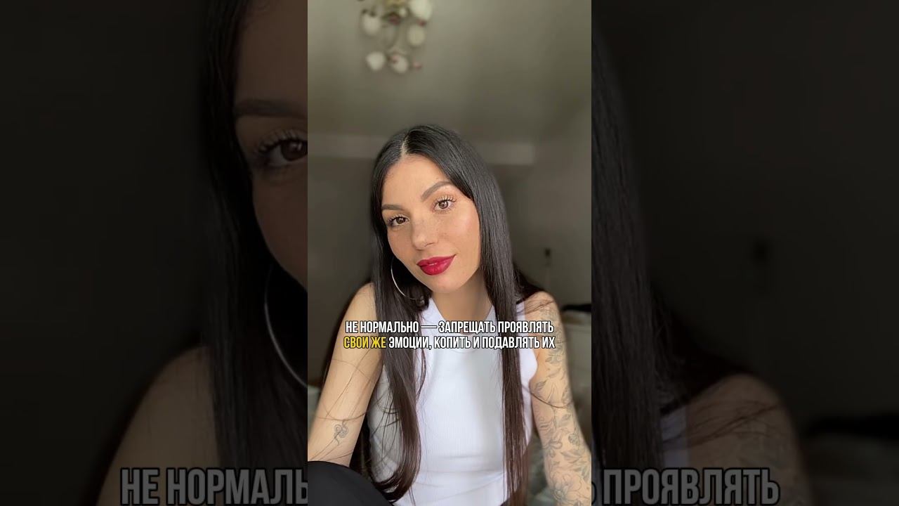 Все эмоции нужны, все эмоции важны ❤️