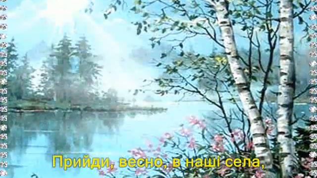 Веснянка
