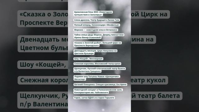 Адвент-календарь Babybug: 2 декабря
Куда сходить с детьми в декабре в Москве? ✨