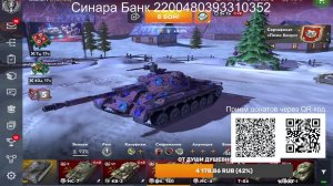 СТРИМ Tanks Blitz