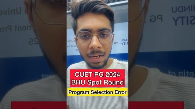 CUET PG 2024 BHU Spot Round | Program Selection Error | Must Watch