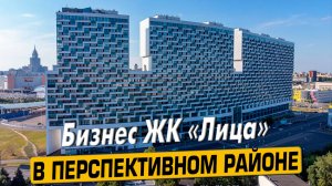 Видео обзор ЖК Лица, покупателей, аэросъемка района Хорошевский, 173 комментария , 116 отзыва