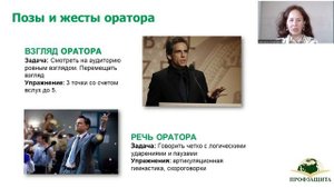 1.1 Язык и стиль речи педагога  Часть 3