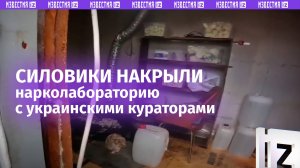 Москвич организовал нарколабораторию на даче — под кураторством украинцев производил мефедрон