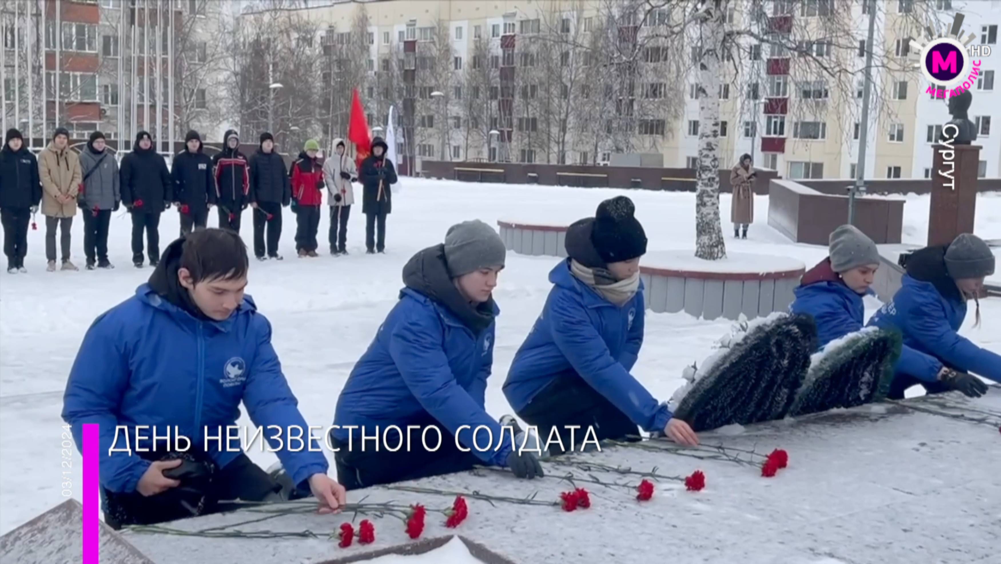 Мегаполис - Митинг памяти - Сургут