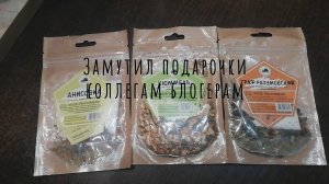 Замутил подарки знакомым коллегам блогерам. Царские напитки.