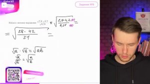 Найдите значение выражения (√2,8*√4,2)/√0,24 - №