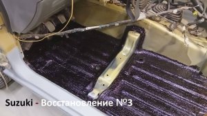 Suzuki Grand Vitara 1998г. Восстановление №3