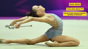 Медленная музыка для художественной гимнастики